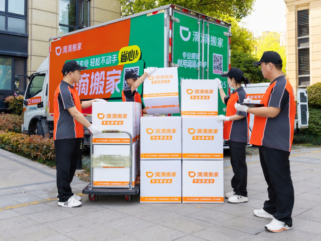 滴滴搬家上線“畢業(yè)無憂計劃” 承諾“亂加價就免單”