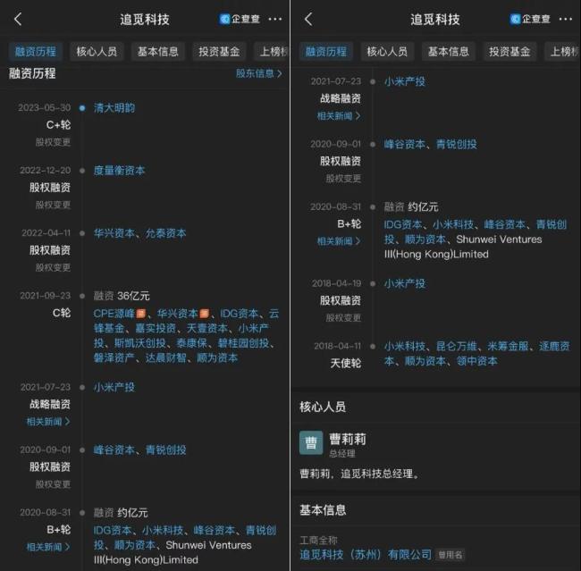 从“具身智能股”跌落至“家电股”，求追觅投资人的心理阴影面积