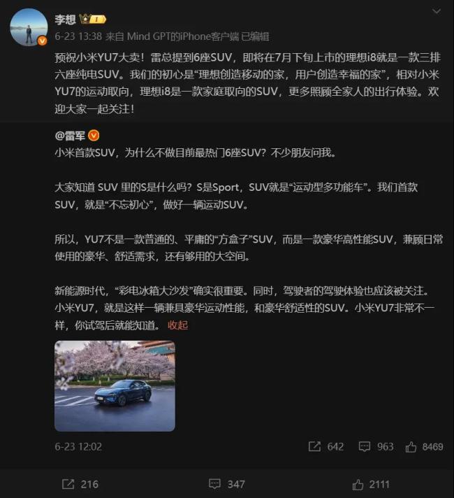 小米与理想，既生瑜何生亮？
