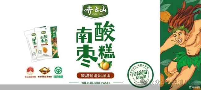 超八成收入靠1款！齐云山IPO藏隐忧