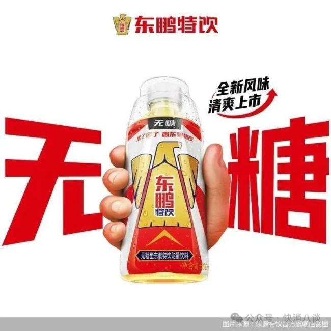 东鹏无糖版上新，港股故事添料