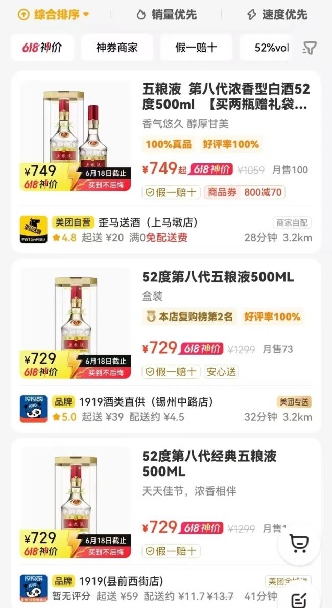 2025酒业十大事件