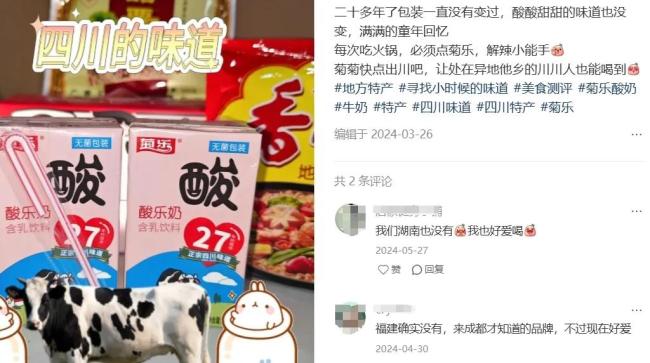 图源：小红书截图