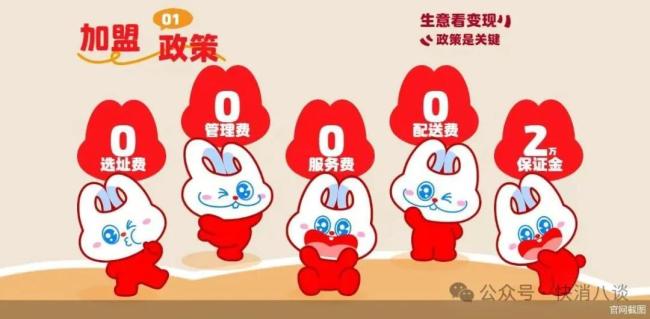 好想来万店加盟裂痕