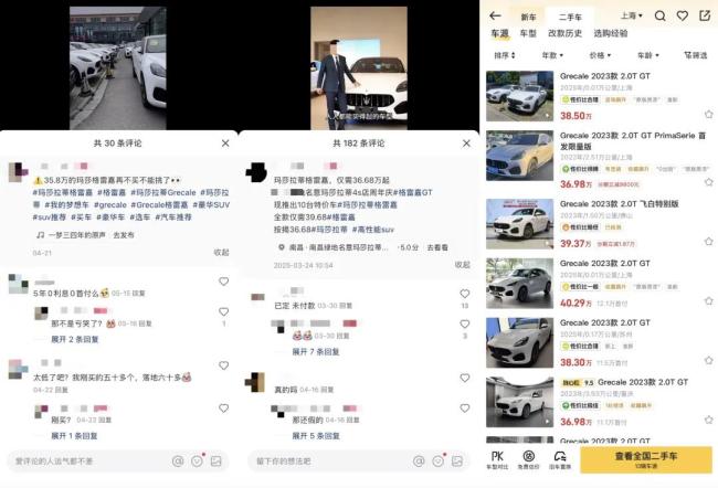 38万就能买玛莎拉蒂？“跑车皇后”在华销量遇冷，新车裸车价低于部分二手车