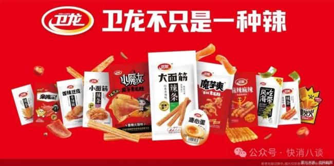 卫龙高层再洗牌，辣条魔芋陷困局