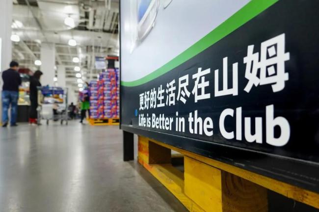 山姆，泯然众人矣？