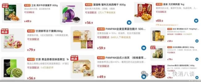 零食“山姆定制”:真升级还是换包装?