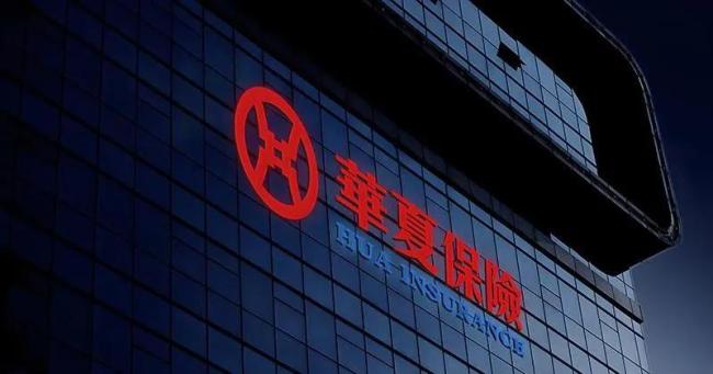 华夏人寿被吊销保险业务许可证 原董事长终身禁入保险业