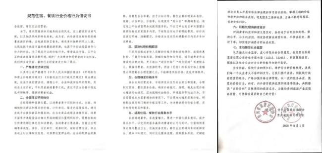 暑期疯涨的酒店价格，贵州真的能打下来吗？