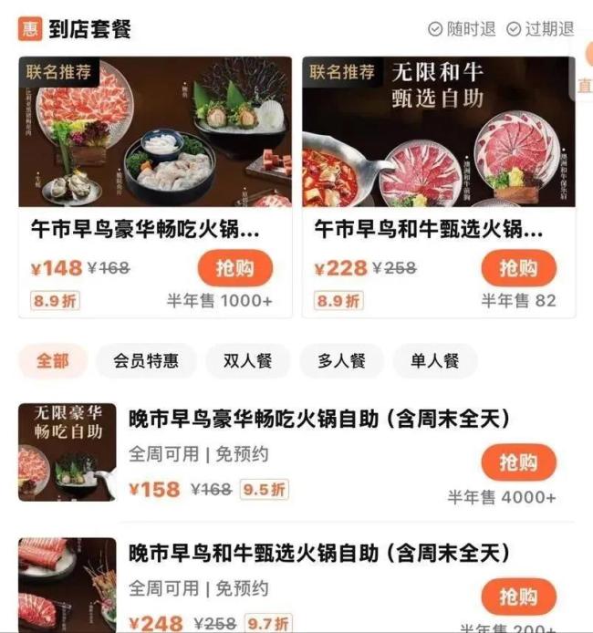 年亏4亿，呷哺集团急了？湊湊猛关73店后试水自助，却被吐槽：上菜慢玩不起