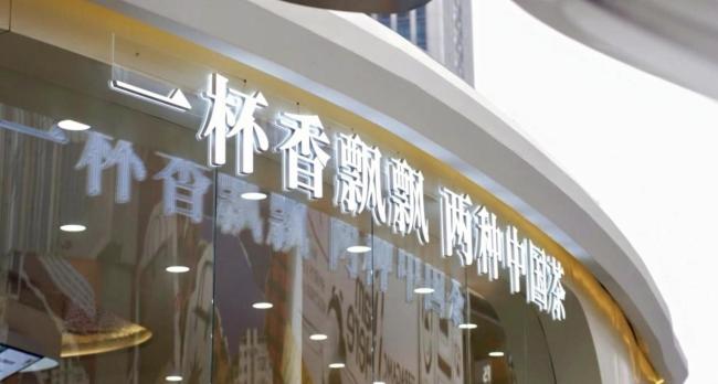 即饮业务首超冲泡业务，香飘飘“双轮驱动”转型完成在即