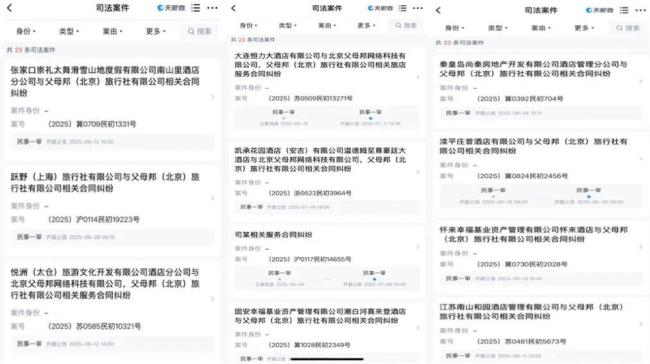 父母邦旅行爆雷了