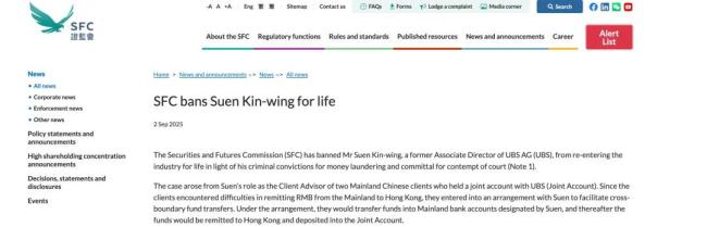 瑞银前高管私吞客户1.3亿元 ，赃款购置众多房产豪车