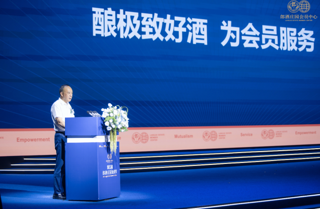 第五届郎酒庄园会员节举办，汪俊林分享“唯客是尊”实践之道