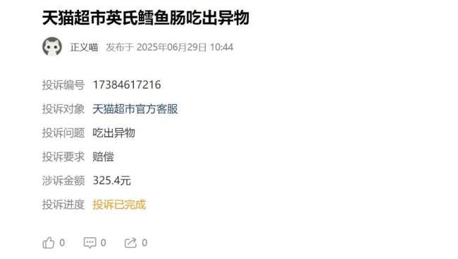 英氏米粉频频被曝异物！北交所要求公开代工厂食品安全等诸多问题