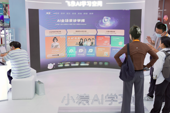 飞象星球发布国内首个AI软硬件一体化教育方案 亮相2025服贸会