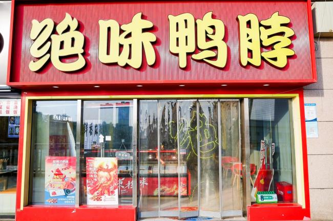 隐匿营收超7亿，董事会秘书彭刚毅分别处以200万、甚至跌到23左右影右。戴文军等高管被罚