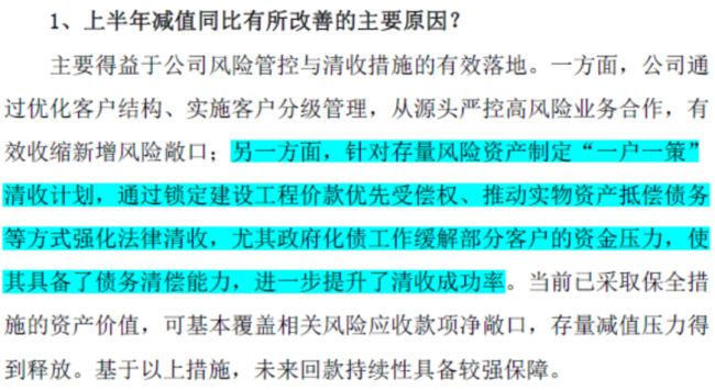 （来源：金螳螂公告20250902）