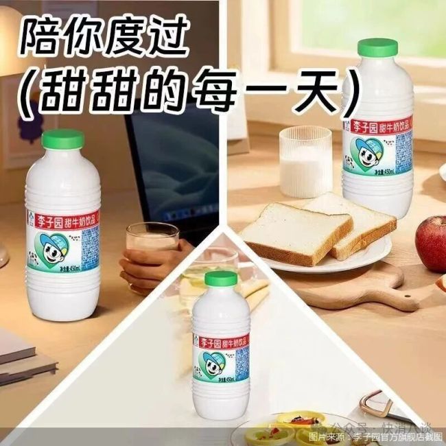 李子园含乳饮料扩张产能受阻，转战奶粉能否破局？