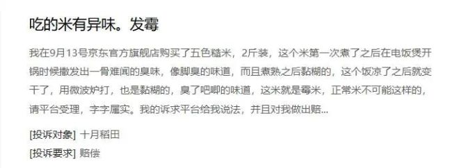 年薪423万的CFO辞职 十月稻田再讲什么资本故事