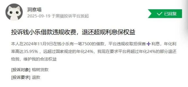 百融云创导流业务撑起半边天 旗下榕树贷款钱小乐乱象频发