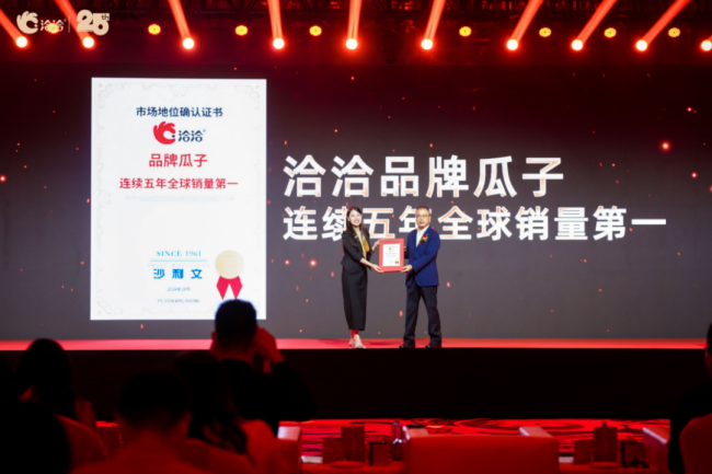 图注02：洽洽沙利文认证品牌瓜子连续5年销量第一