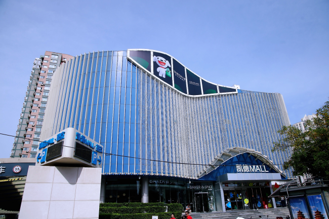 京东七鲜望京新店10月1日正式开门迎客，引爆中秋佳节消费“鲜”潮