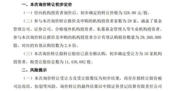 图源：公司公告