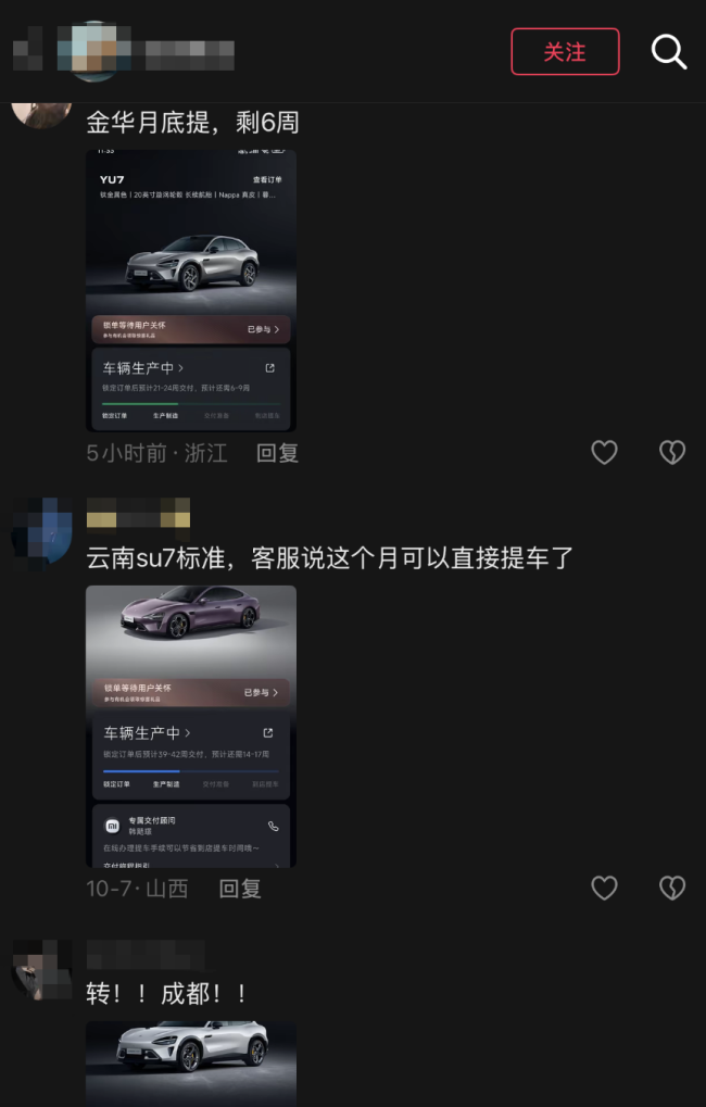 小米汽车转单市场转冷，曾经火爆的小米汽车订单转让市场近期遇冷。此外，至于交付周期长的，虽然官方指导价仍较高出约4000元，</p><p>然而，两月前曾溢价2万