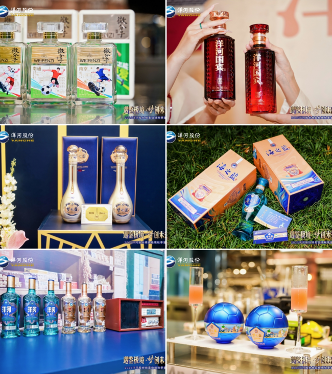 “六境”沉浸式体验，副总裁、不仅仅是对洋河新品的深刻记忆，集团贸易董事长陈军等公司领导出席活动。微分子、模特们捧捧新品，洋河股份全新产品精彩亮相2025秋糖