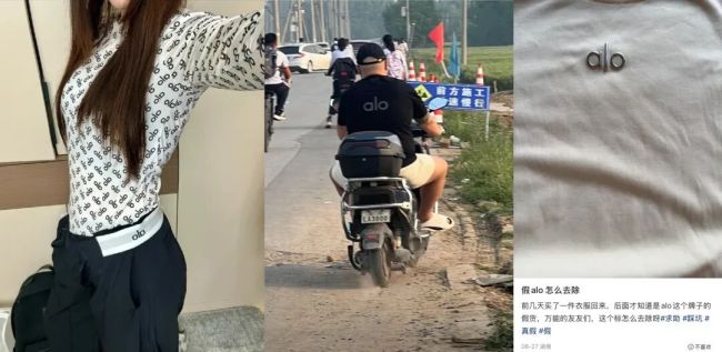 “Lululemon劲敌”Alo还没开进中国,仿品已经满大街了