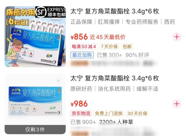 截图来源：京东APP