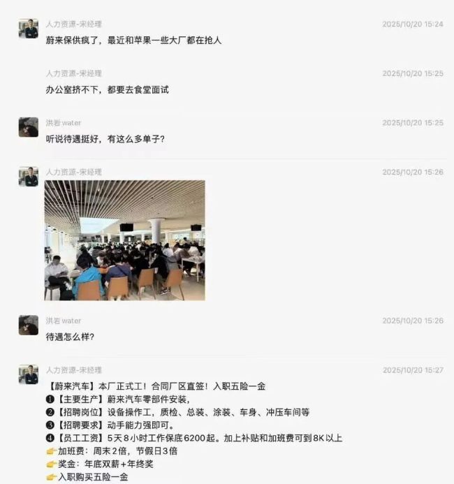 蔚来逆袭,周销量首次过万!与苹果抢人扩产,向合肥求助招工