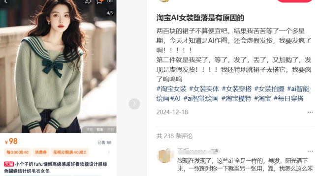 图源:小红书截图