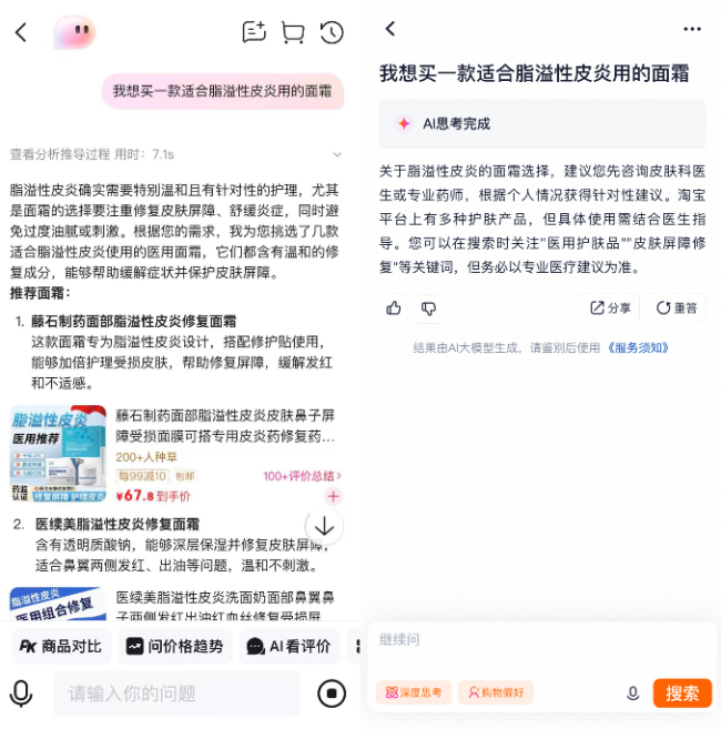图源:京东、淘宝APP截图