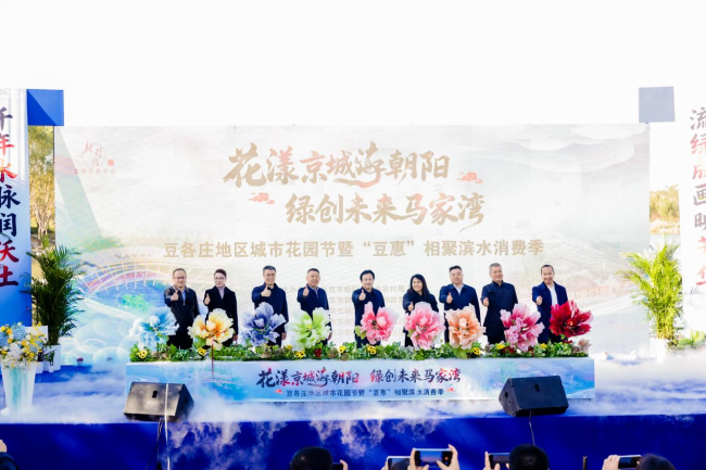花漾京城 绿创未来: 豆各庄“城市滨水会客厅”绘就高质量发展新画卷