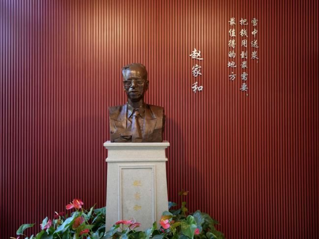 清华大学赵家和教授铜像