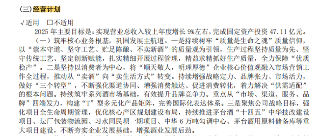 茅台换帅：张德芹卸任 陈华接棒