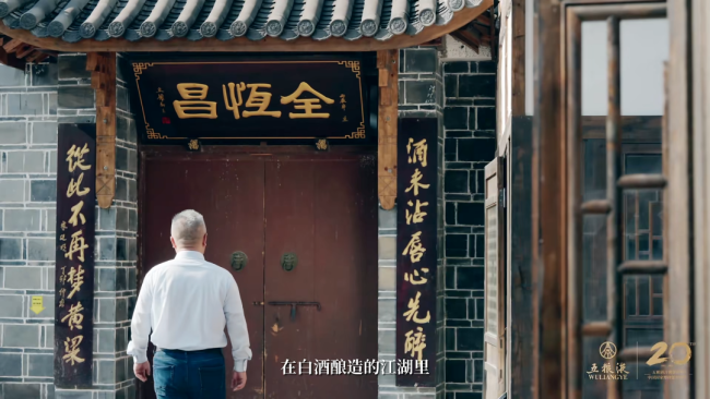 解码五粮液的品质密码——微生物