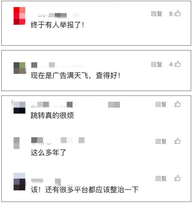 突发，淘宝被查