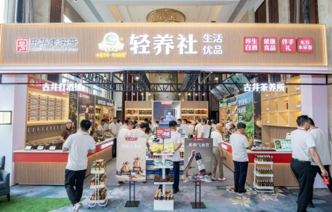 图：古井轻养社引起关注