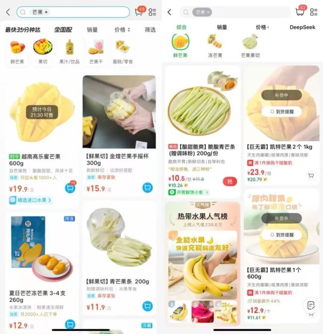 又一网红美食爆火！固体杨枝甘露66元一份，部分门店芒果卖断货