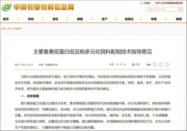 来源：中国农业农村信息网