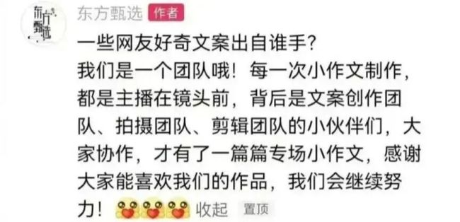 2023年“小作文风波”