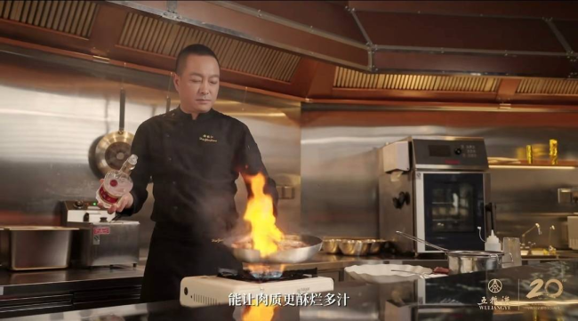 中国烹调行家“寻香”元明古窖池群，探寻五粮液“大国浓香”密码