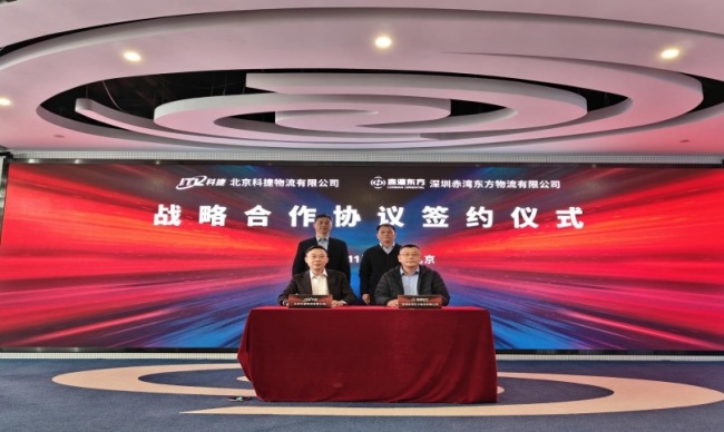 神州控股科捷生態(tài)再添新成員，簽約赤灣東方打造端到端一體化解決方案