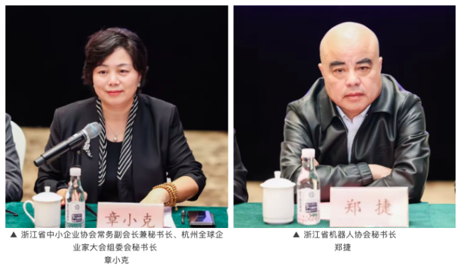 第十届杭州全球企业家大会新闻发布会成功召开