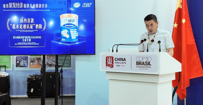 国内首款“低水足迹”认证！伊利欣活中老年奶粉在联合国气候变化大会惊艳亮相