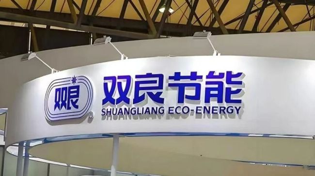 双良节能三季度扭亏为盈 战略转型开辟零碳新赛道